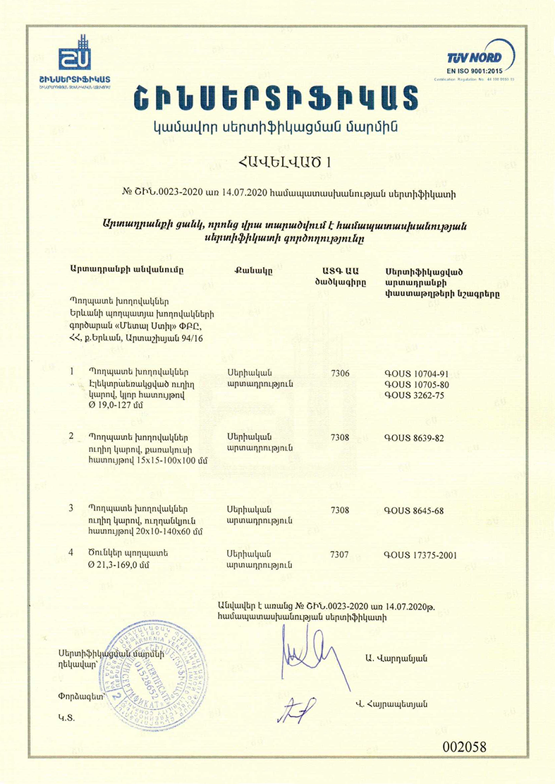 BUILDING CERTIFICATE, APPLICATION 1, JULY 2020Y.