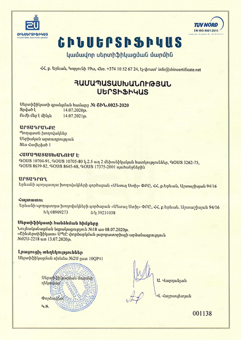 Building certificate, july 2020y.