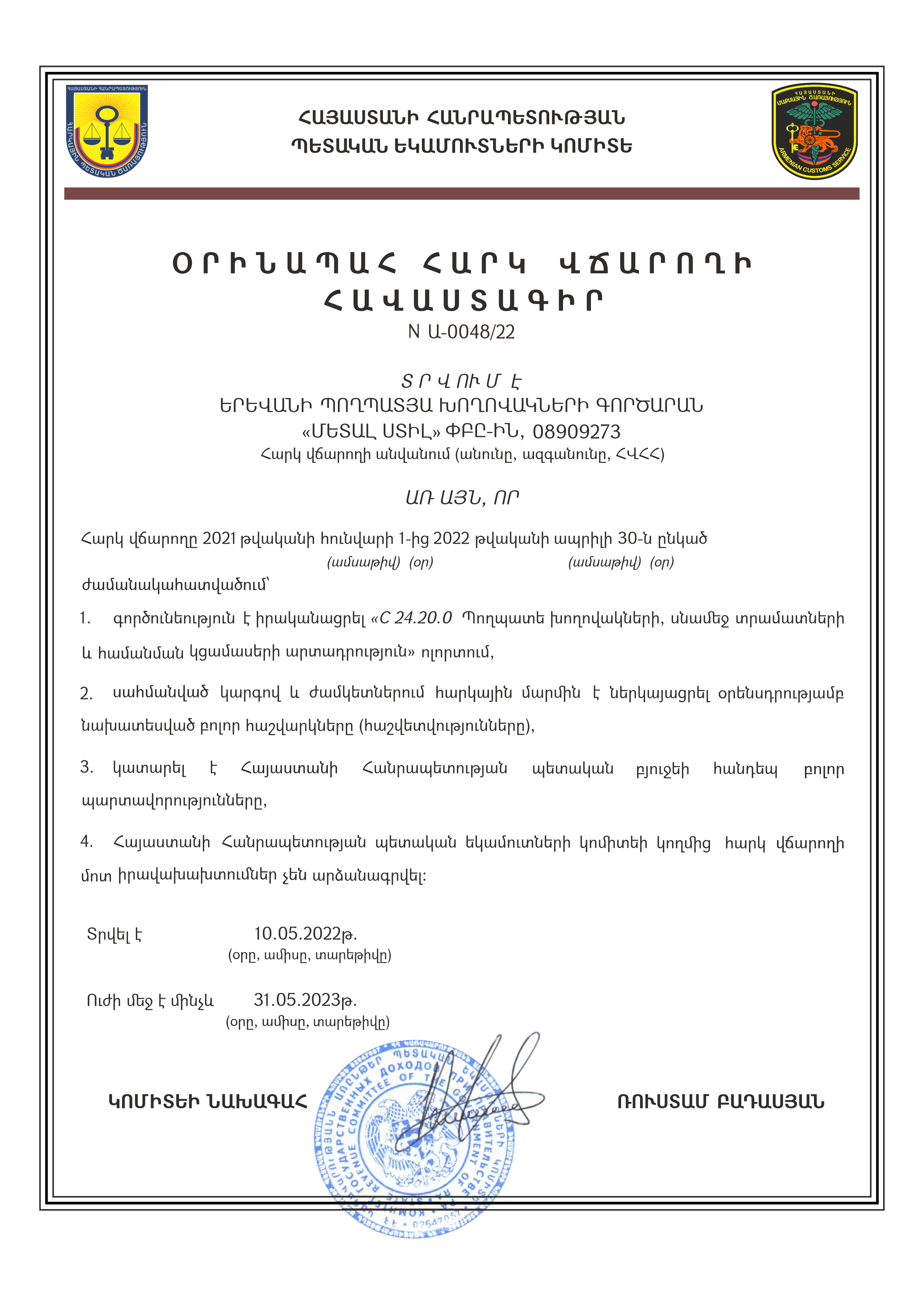 CERTIFICATE OF A LAW ABIDING TAXPAYER, MAY 2023Y.