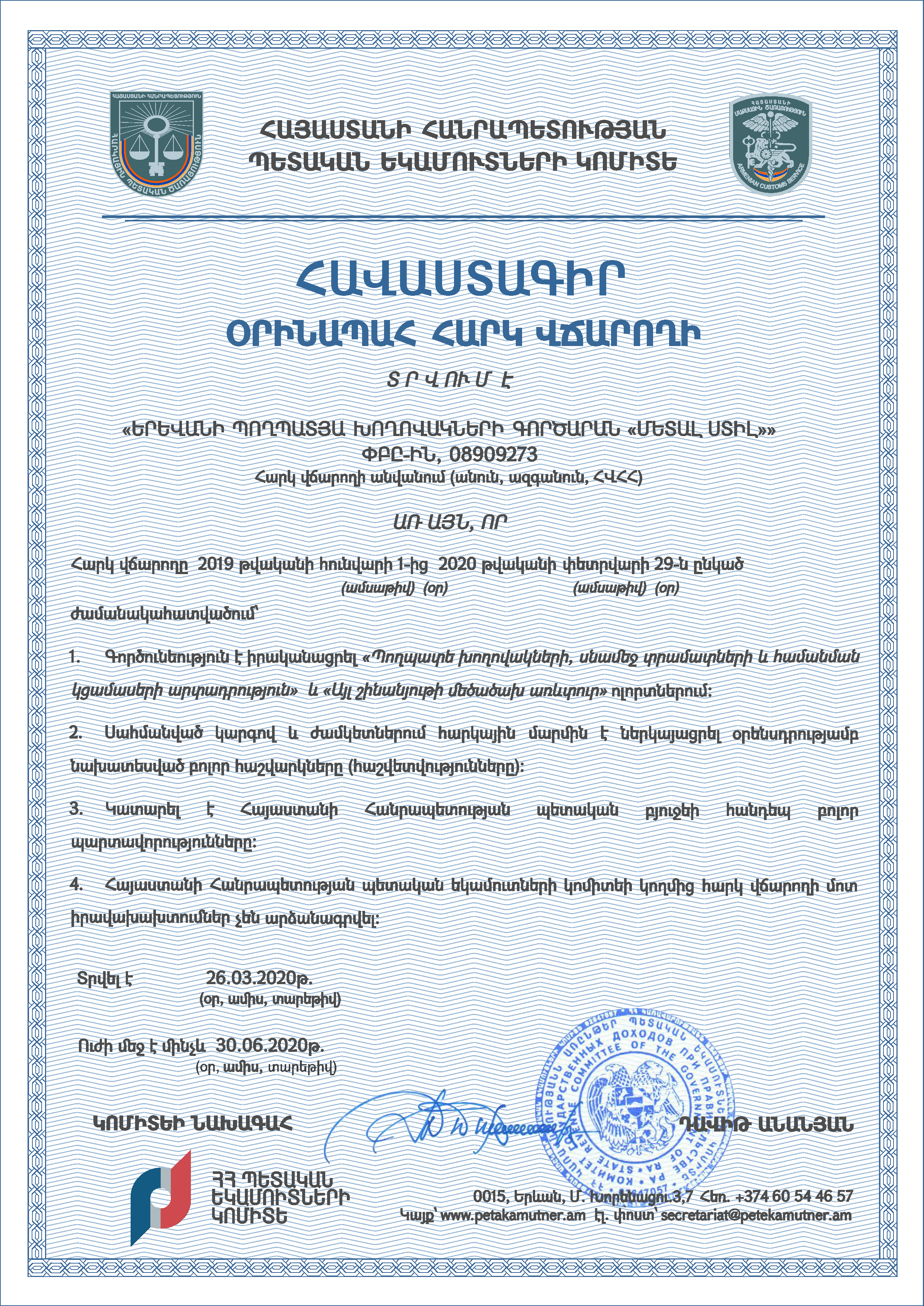  CERTIFICATE OF A LAW ABIDING TAXPAYER, March 2020